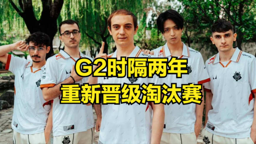 BLG生死局迎来“坏消息”！粉丝吐槽官方，全华班将成为卖票小子