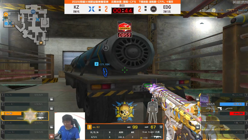 2026CFPL春季赛丨全场回放：3.12-5 常规赛 KZ VS EDG 第二场