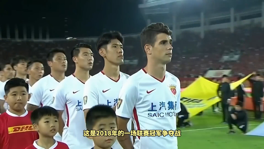 体坛记忆 | 回顾18年恒大4-5上港，联赛7连冠就此终结