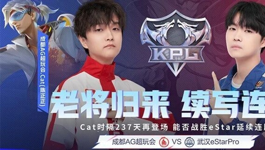 2025KPL夏季赛常规赛｜韧性vs突破！野区争夺，谁是霸主？老将归来能否续写连胜？三场精彩对决即将开战！