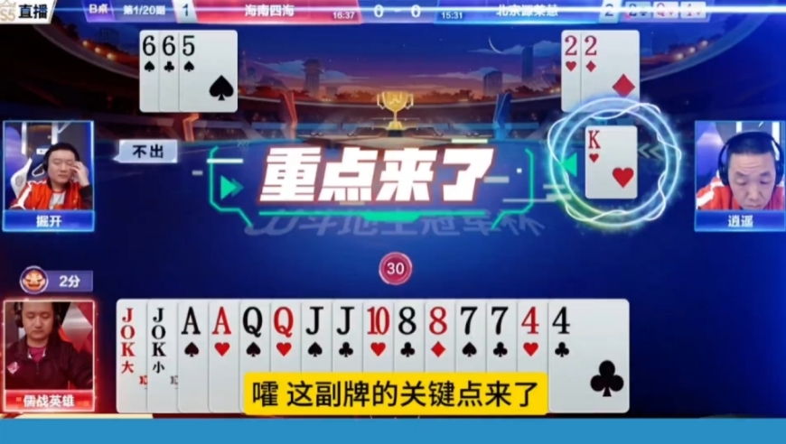 下家农民太欺负人了，对2就是不肯拆！