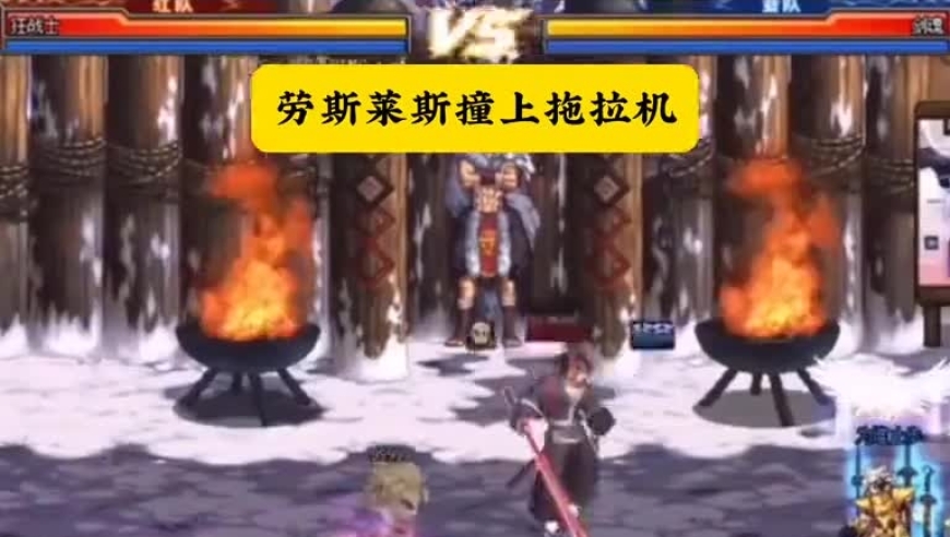 地下城与勇士：旭旭宝宝的劳斯莱斯撞上拖拉机！