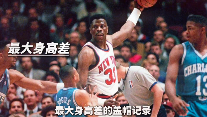 防死乔丹，盖帽尤因，1米6的小虫博格斯，巅峰期是什么水平？
