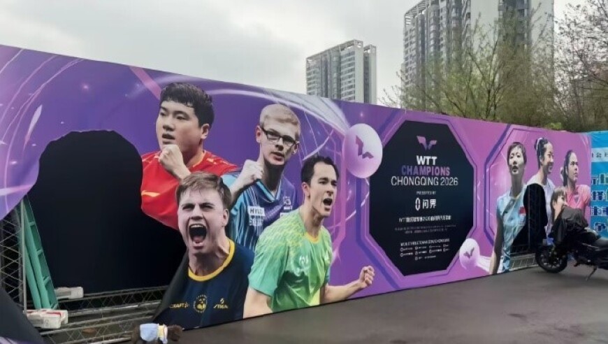 王楚钦、孙颖莎重庆冠军赛宣传图像被剪掉，其他选手完好