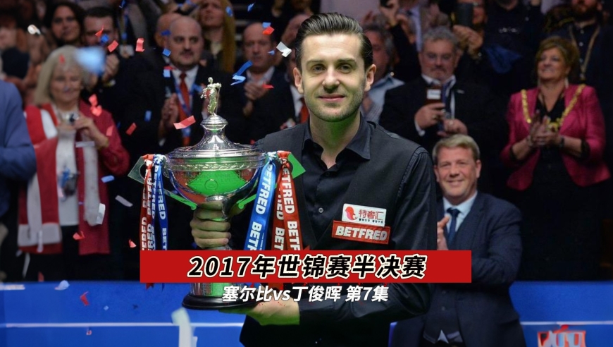 巅峰操作!丁俊晖细腻的围球，超分后准起来不讲道理观赏性十足