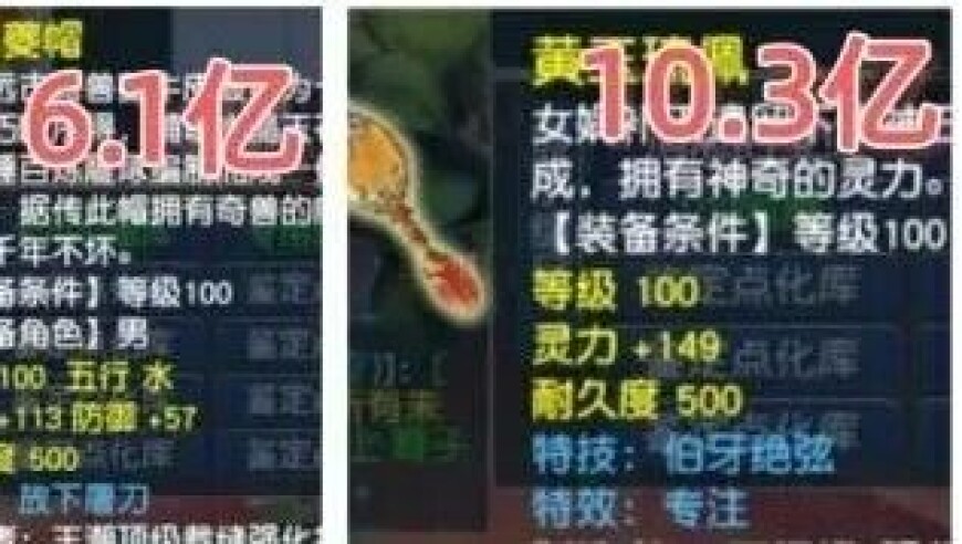 天价装备白菜价？旭旭宝宝百亿拍卖会引粉丝震怒，到底谁在捡漏