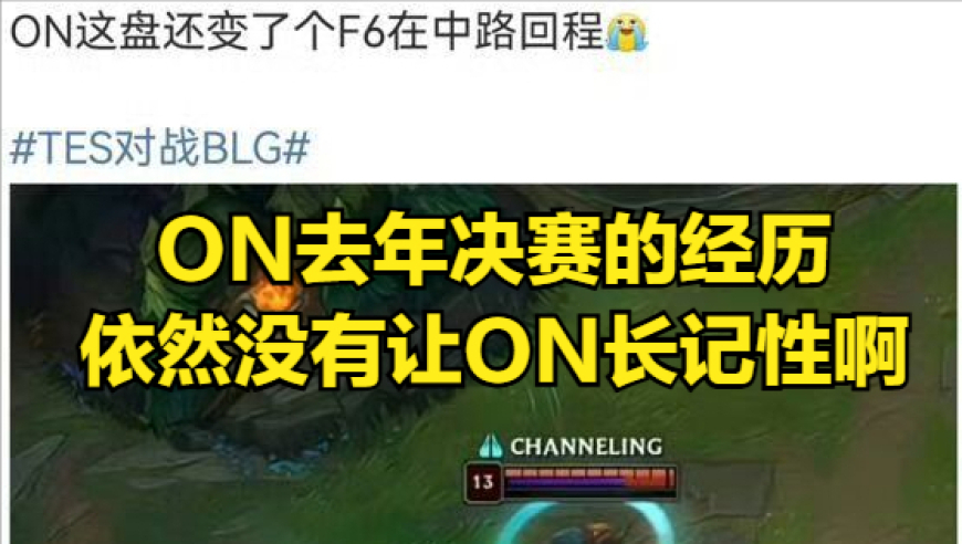 小奶油跟BIN“互爆”引热议！ON败人品事件升级，ON哭鼻子被群嘲