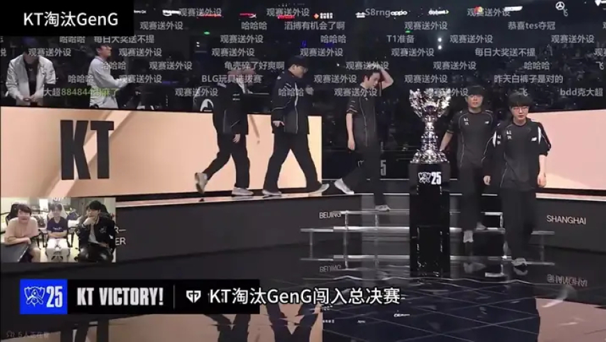 KT淘汰Gen.G闯入总决赛，这可比咱们LPL一号种子十六强还要爆冷啊，姿态赛后采访万千！