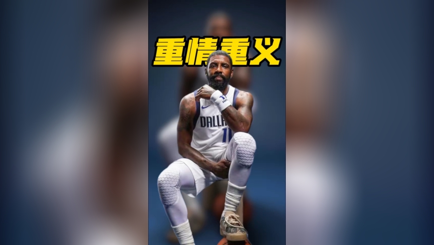 情深意重！欧文准时发文缅怀科比与Gigi