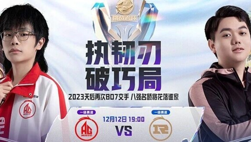 2025王者荣耀挑战者杯单败淘汰赛Day7|狭路相逢勇者胜，谁能夺得晋级名额？