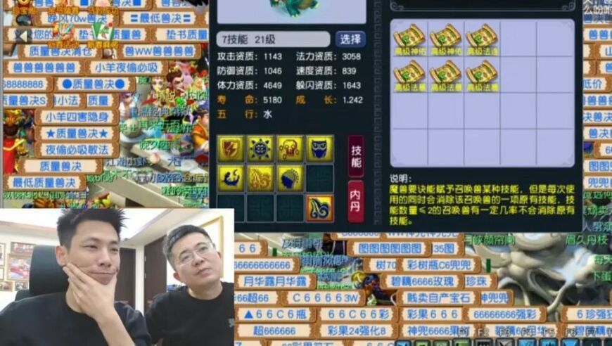 &ldquo;梦幻赚钱梦幻花&hellip;&rdquo;旭旭宝宝翻车后苦笑，直播间瞬间破防