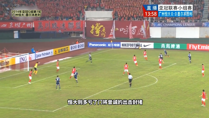 体坛记忆 | 回顾14年恒大经典之战，里皮的临场指挥登峰造极，这才叫&ldquo;名帅&rdquo;