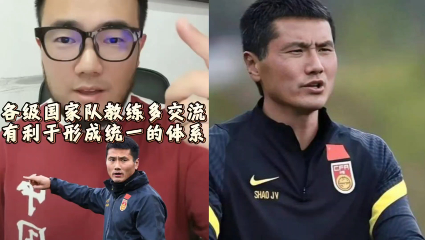潘谈国足 | 各级国家队教练多交流有利于形成统一的体系