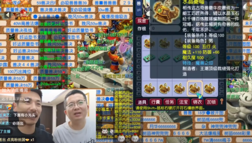 旭旭宝宝直播压力山大：帮毕总亏三十万，自己号却逆袭了