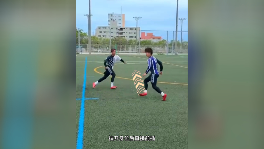 学会这三种背身接球，在边路就几乎没有对手