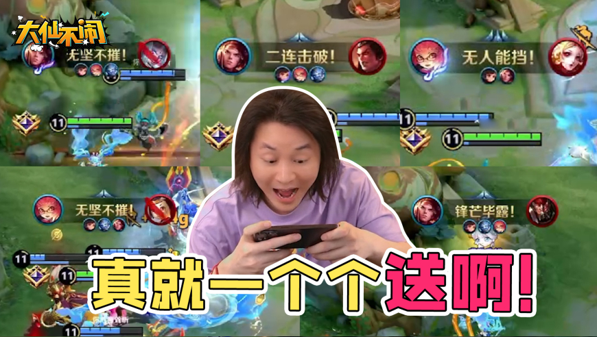 【大仙不闹】钻石局的实力，恐怖如斯！