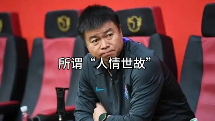 那些口口声声要维护联赛公平的人，实际在贬低每一位球员和教练的价值