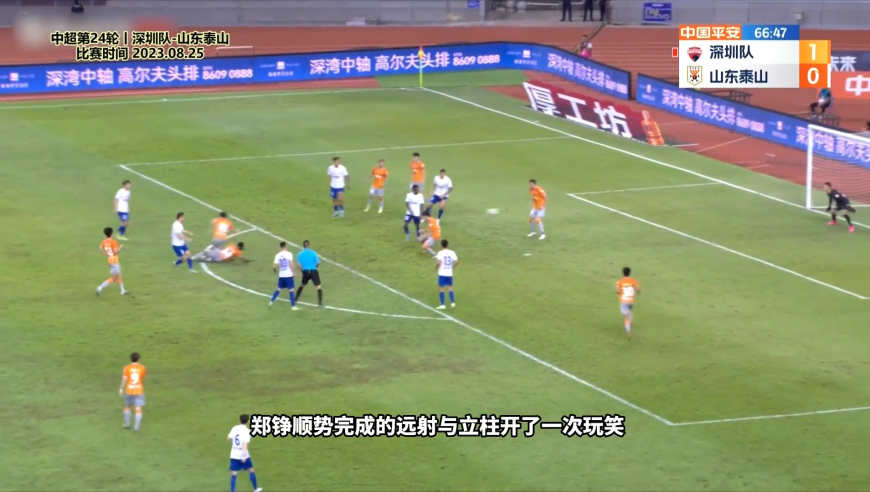 体坛记忆 | 山东泰山2-1绝杀深圳队，场面火爆，克雷桑梅开二度彰显射手风范