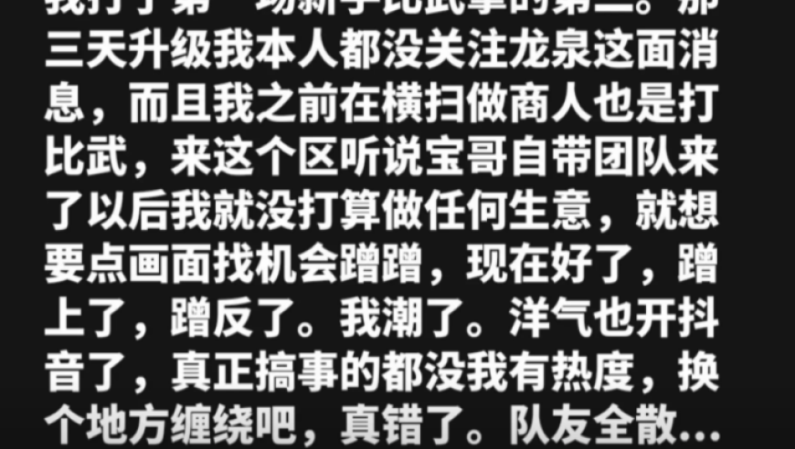 旭旭宝宝“勾魂”大戏再添猛料！神秘“小王”被指内鬼，这波你站谁？