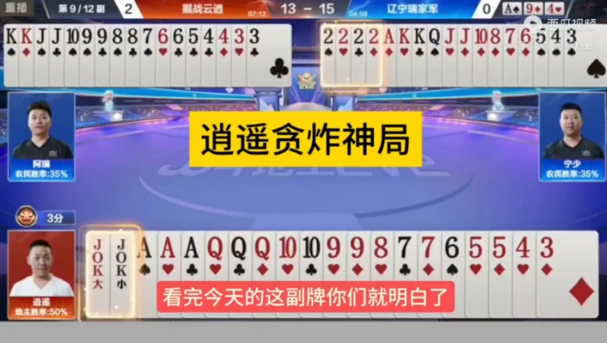 开局拆2222炸，这是疯了吗？