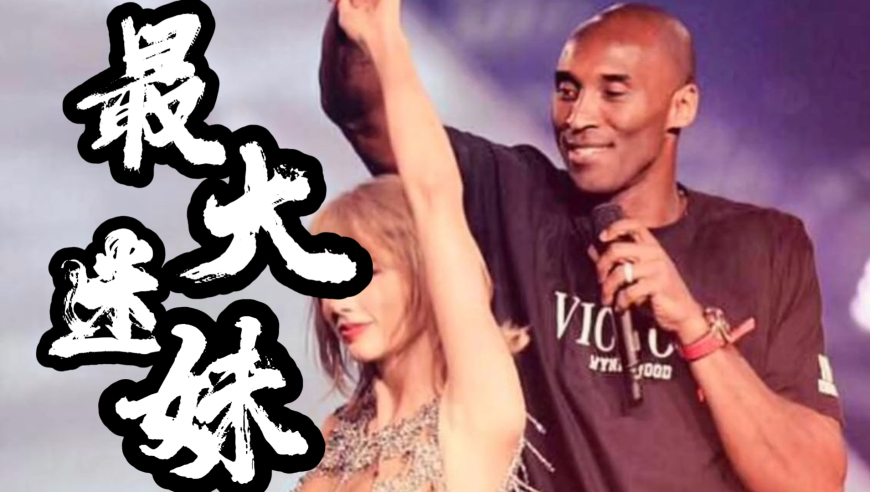 盘点NBA球星的大牌迷妹，她们的知名度与身价丝毫不输自己的偶像