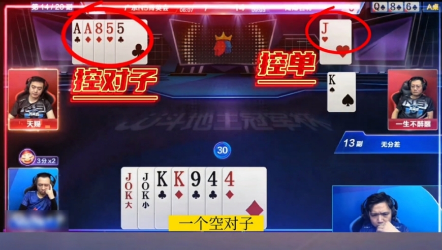 俩农民真是绝配啊！无敌神配合愣是困毙地主双王，炸点太帅了