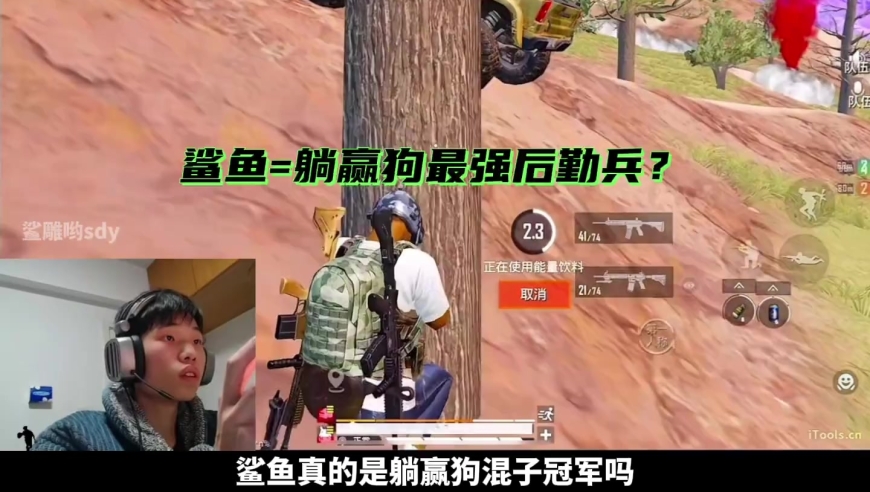 和平精英：《鲨鱼=躺赢狗最强后勤兵？》