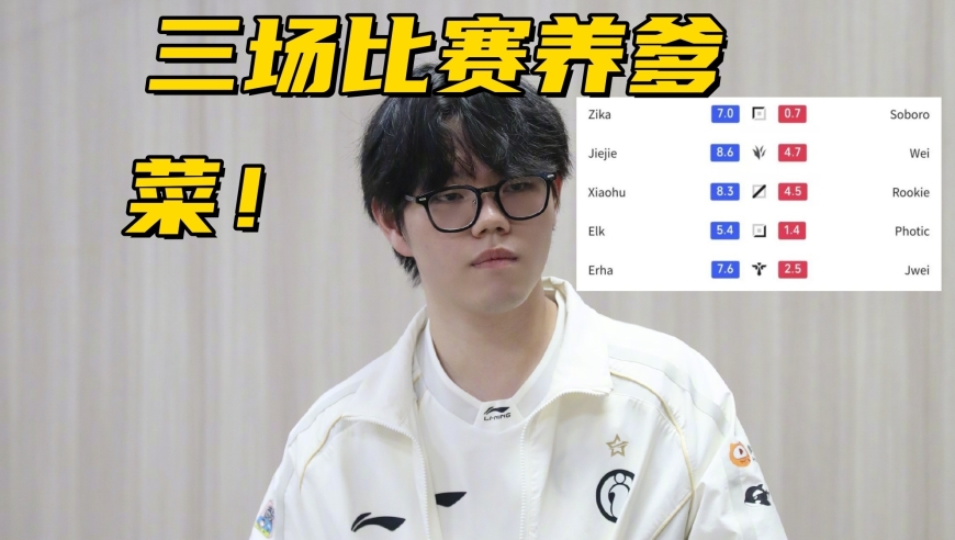 LPL最菜韩援刷新下限！3场比赛把把养爹，观众集体打出0.7分