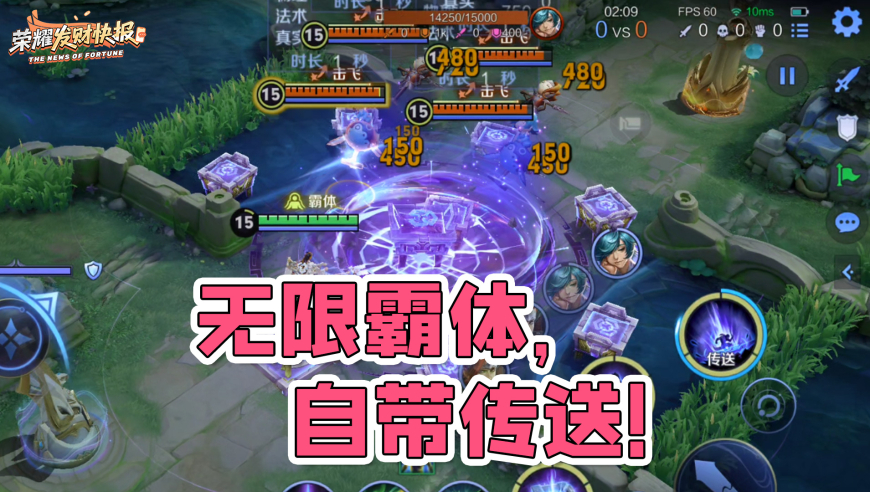 全程霸体？开局传送，新英雄大禹技能解析！这家伙真是辅助？