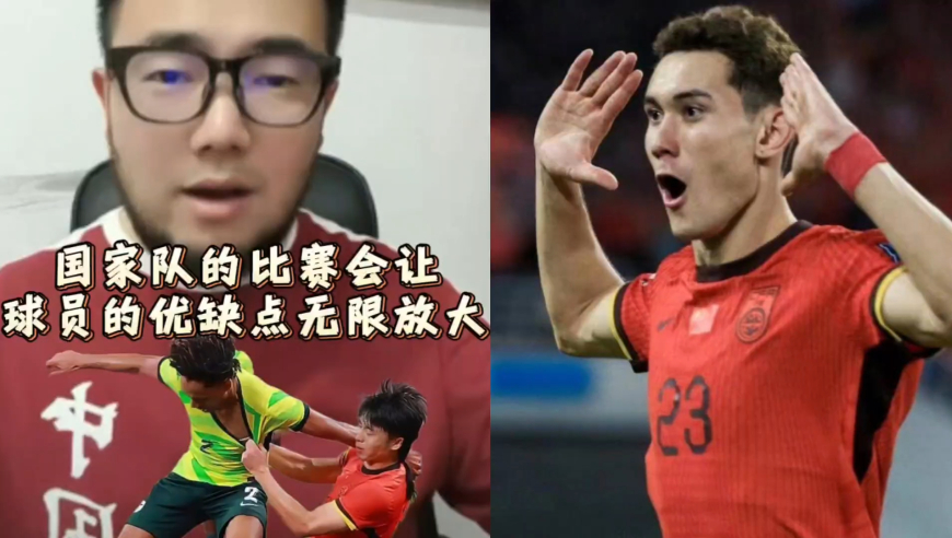 潘谈国足 | 国家队的比赛会让球员的优缺点无限放大
