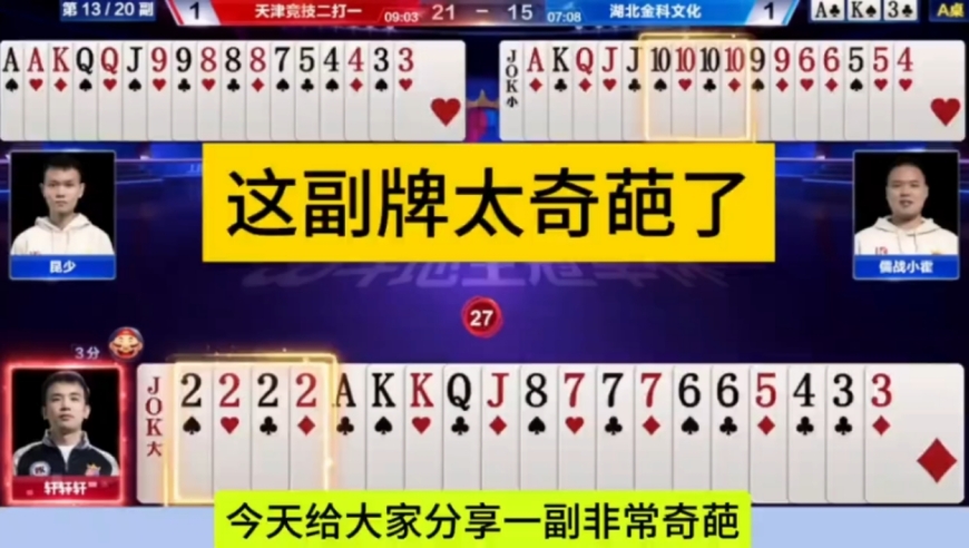 太奇葩了，遇到这种队友，想掀桌子的心都有了！