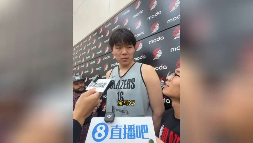 拿下！杨瀚森考到了驾照 买了一台二手宝马X5！