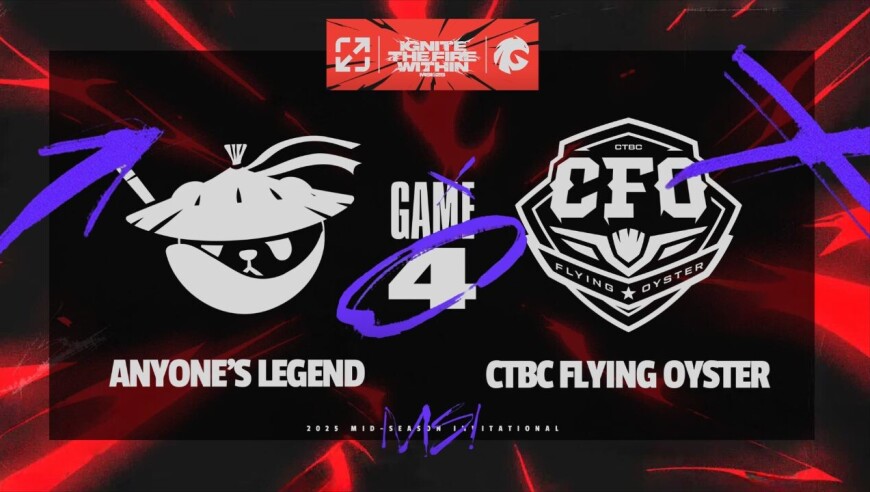 [MSI]【AL vs CFO】第四局速看丨2025MSI季中冠军赛淘汰赛丨20250708