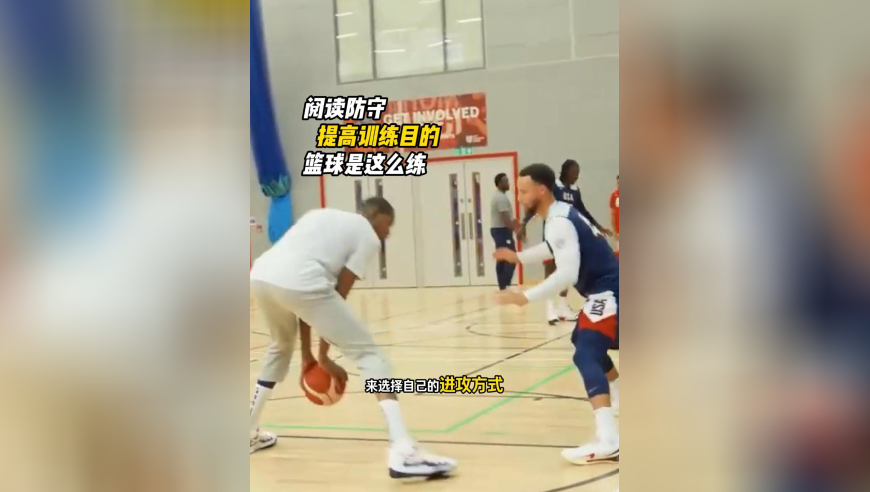 没有防守的练球，只是半成品状态，你觉得呢