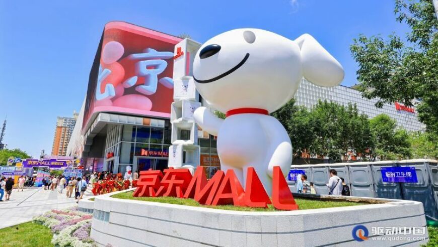 电竞玩家狂欢！红魔北京首家体验店空降京东MALL