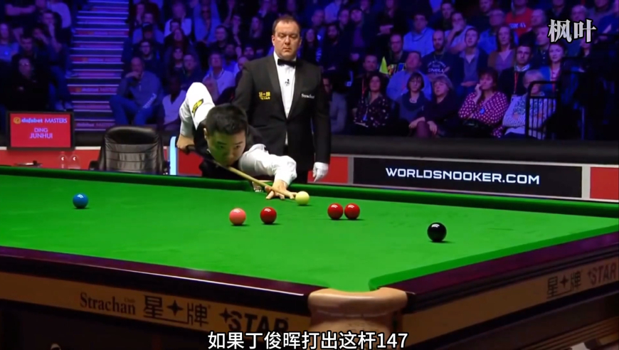 体坛记忆｜丁俊晖为创历史冲击147，行云流水至最后一刻，压力巨大