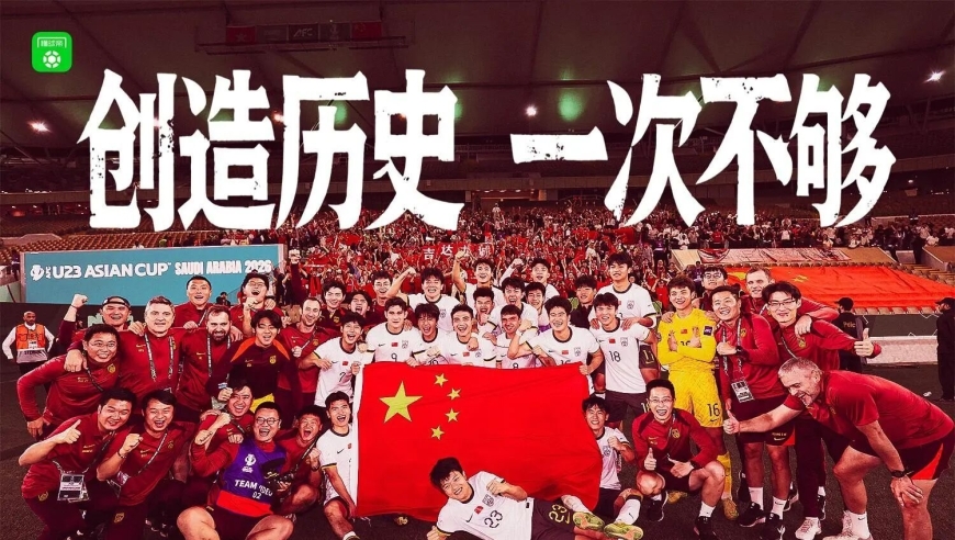 直球视线｜u23击败日本队的可能性，有多大？