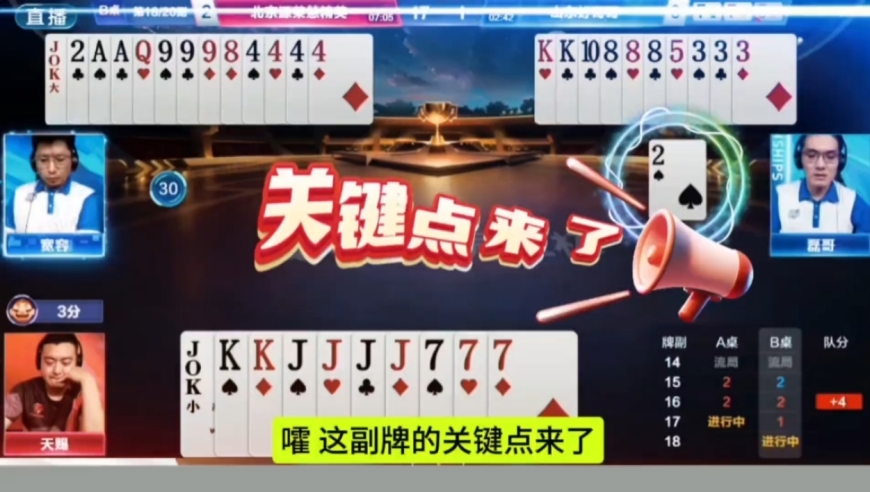 冠军选手之间的较量，真是步步惊心啊