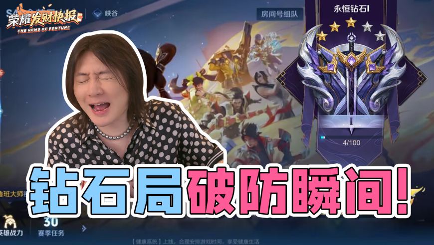 盘点钻石局各位置破防瞬间！掉点一次队友自动接管野区！发育15分钟被砍成臊子！