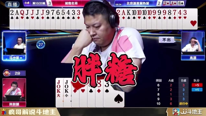 谁能拒绝一个会打牌的胖子？胖糖极限操作秀翻天，对手直呼遭不住