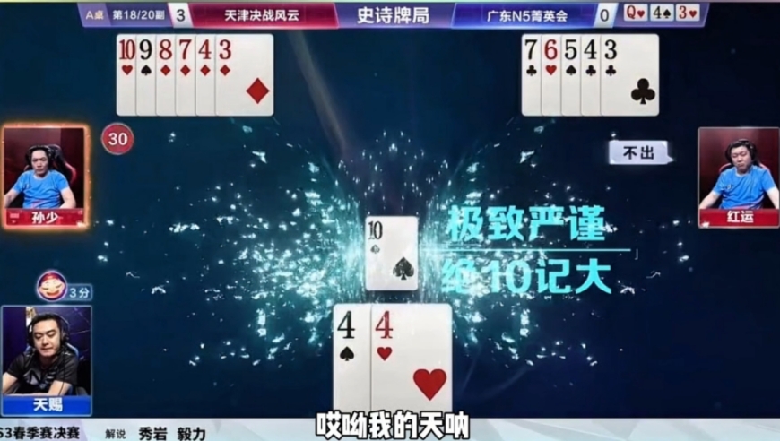 这记牌真是太厉害了