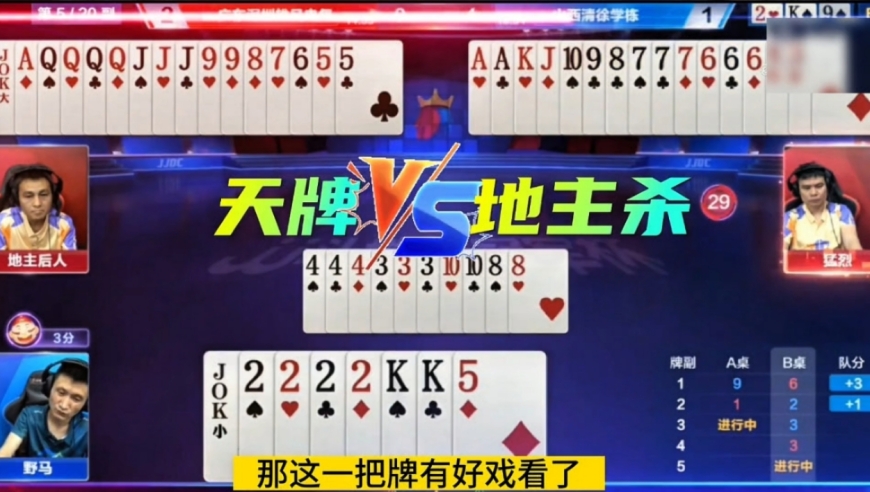 这农民太鸡贼了，巧妙偷跑骗过地主2222