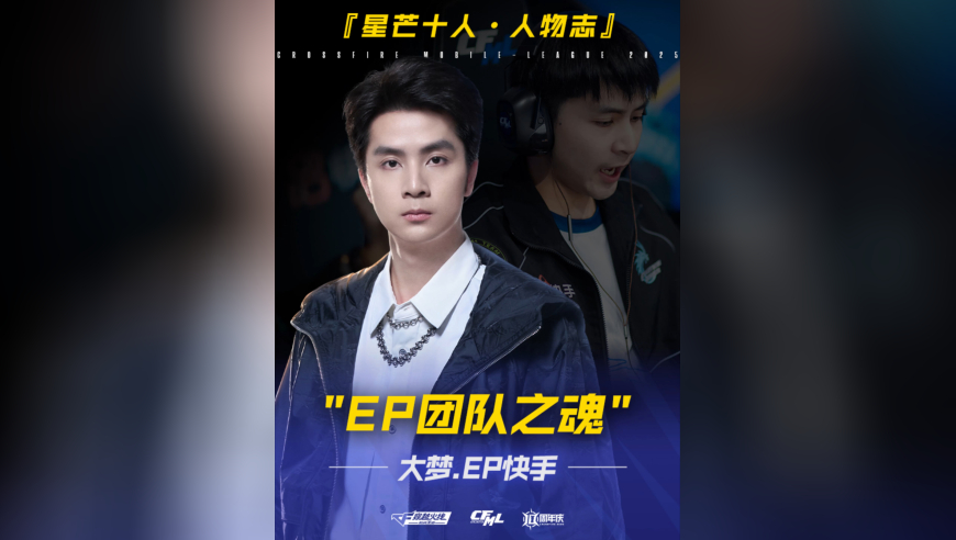 CFM星芒十人人物志——大梦