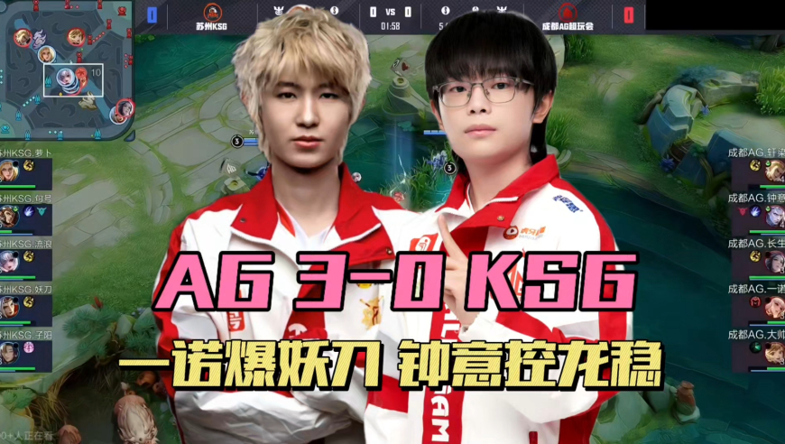 AG3-0KSG，一诺力压妖刀，钟意稳定控龙，句号露娜一念神魔