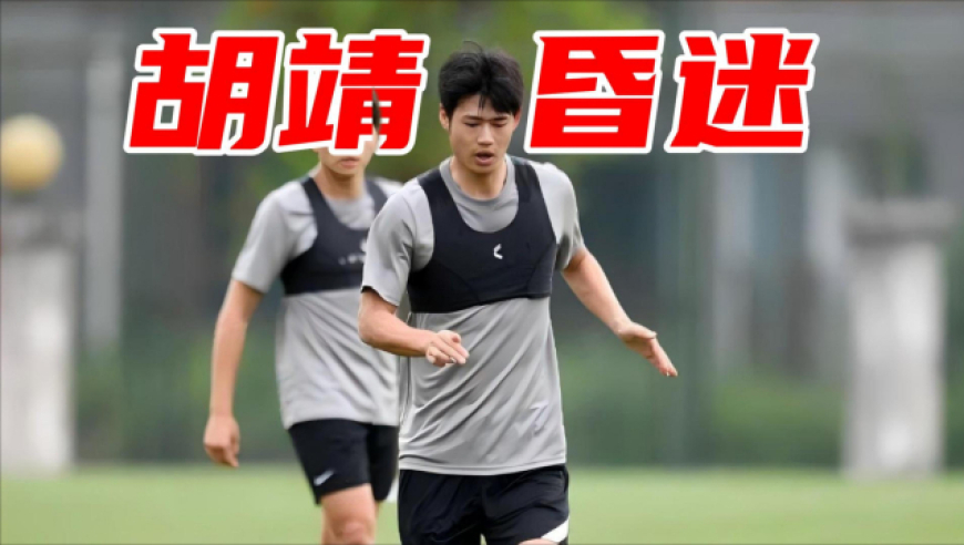 足球老司机 | 中甲惊现埃里克森一幕 职业足球运动有多危险？