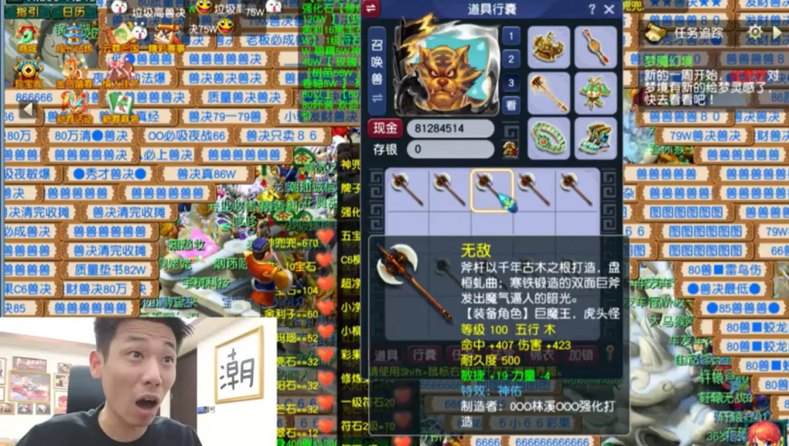 旭旭宝宝炸出满伤神佑大斧，三法防奇袭玉魄问世