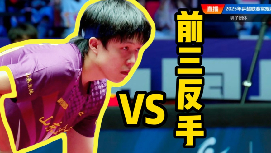 体坛名场面 | 王楚钦横扫&ldquo;前三反手&rdquo;猛将 精彩对决诠释漂亮的输