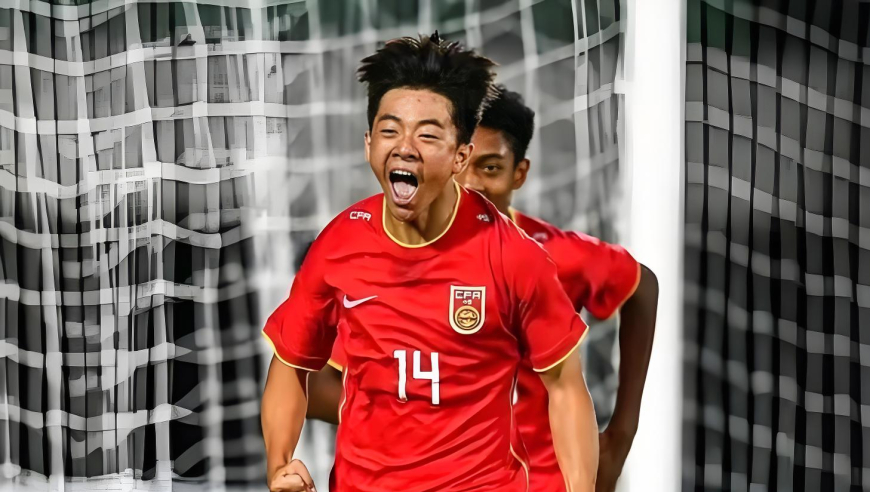 打崩印尼！回看U17国足半场四球：邝兆镭造两球赵松源一条龙双响