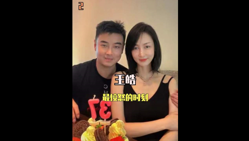 王皓最愤怒的时刻，亲眼看到妻子与男舞伴热舞，不顾节目愤然离场