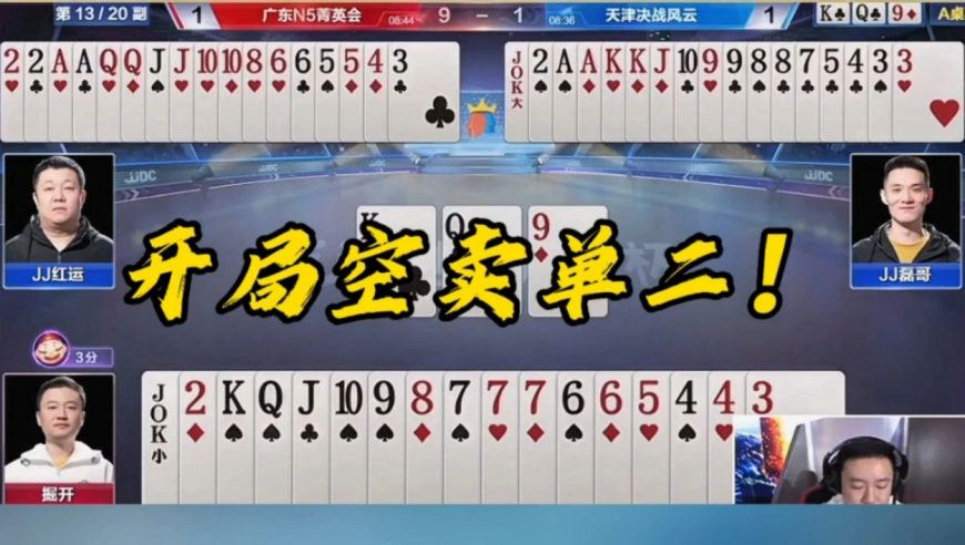 开局空卖单二！